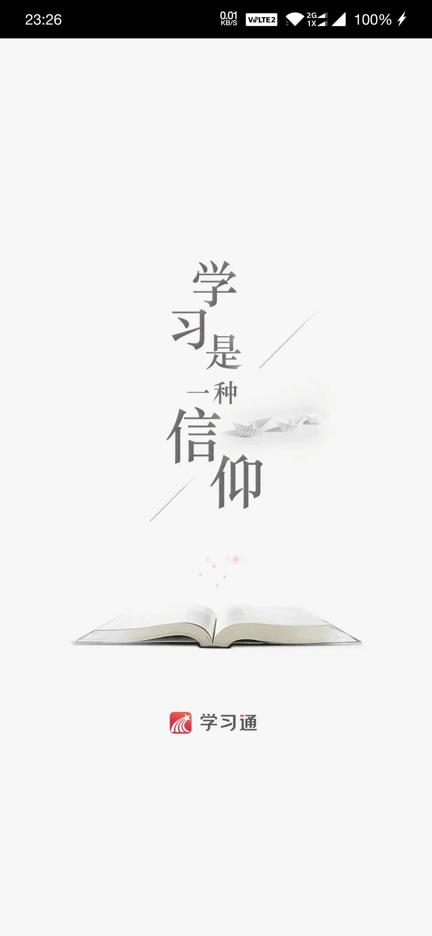 学习通系统打不开的简单介绍