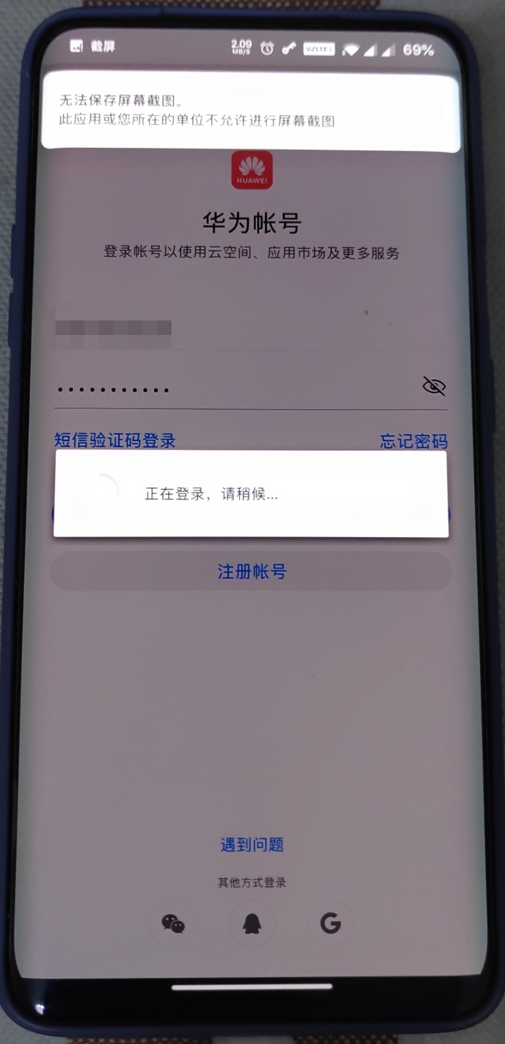 华为手机如何读取短信验证码记录呢 华为手机如何读取短信验证码记录呢