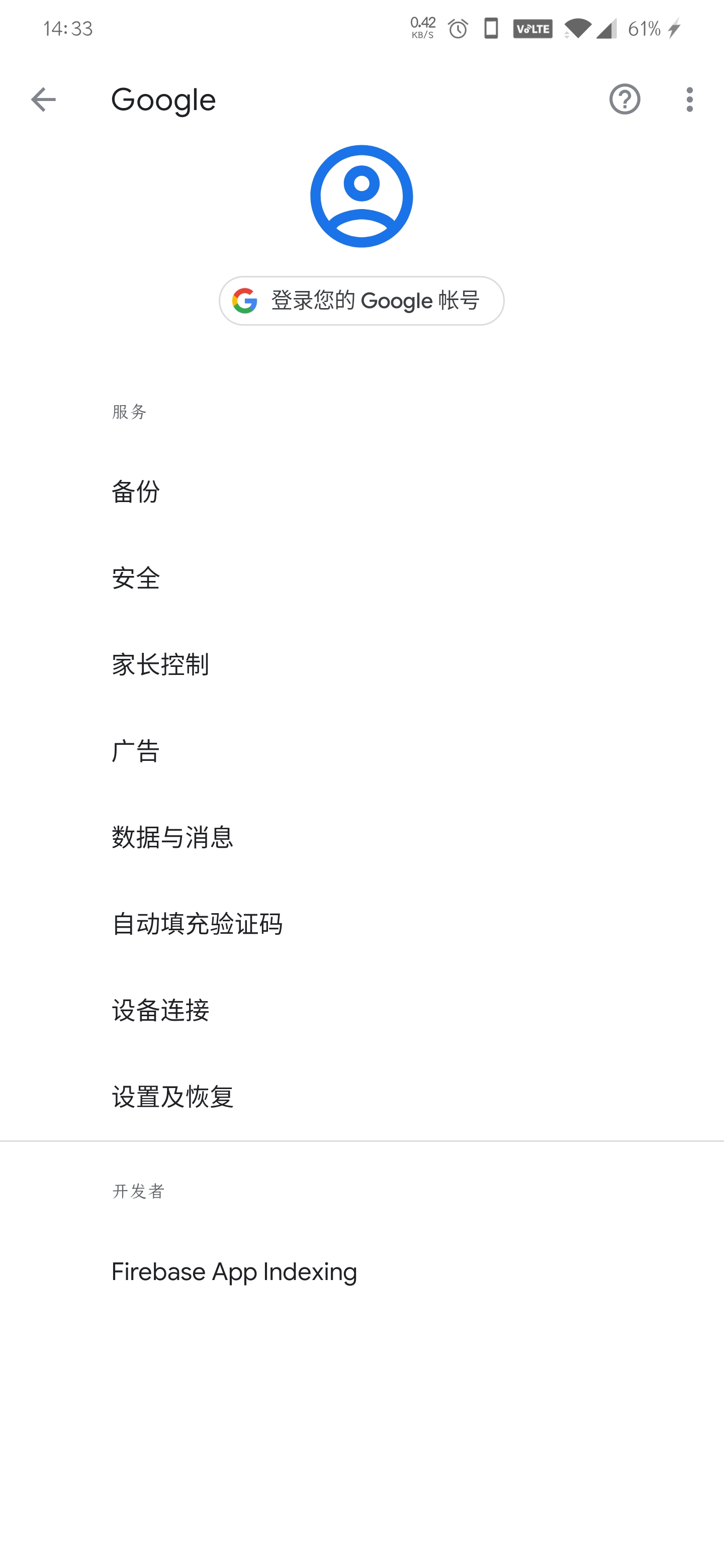 买了一个谷歌账号怎么用微信登录