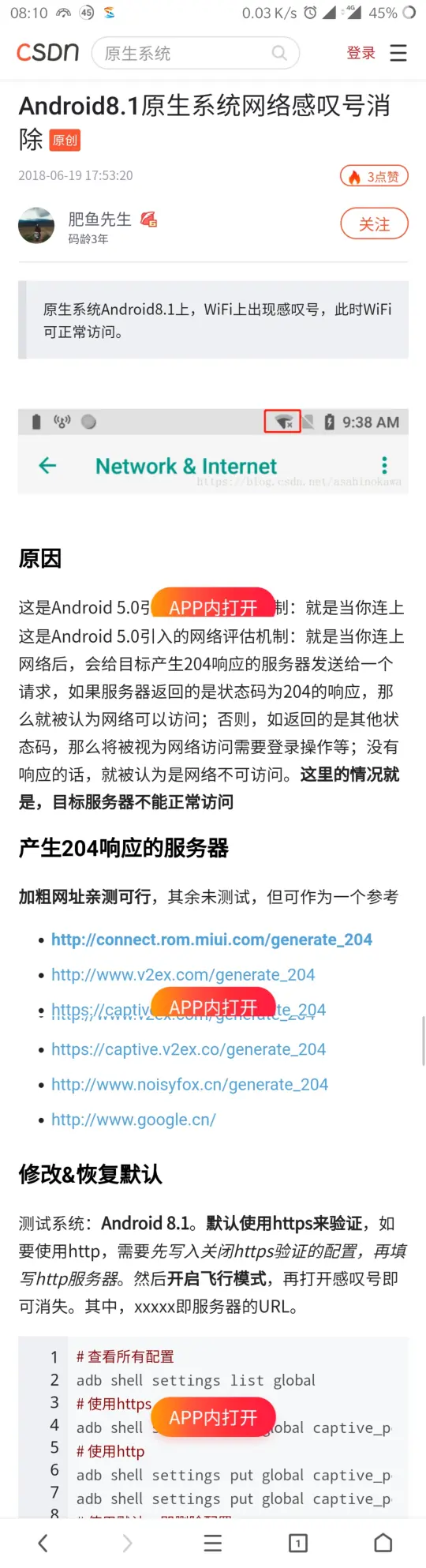 位于https://www.noisyfox.cn/generate_204的网页无法加载