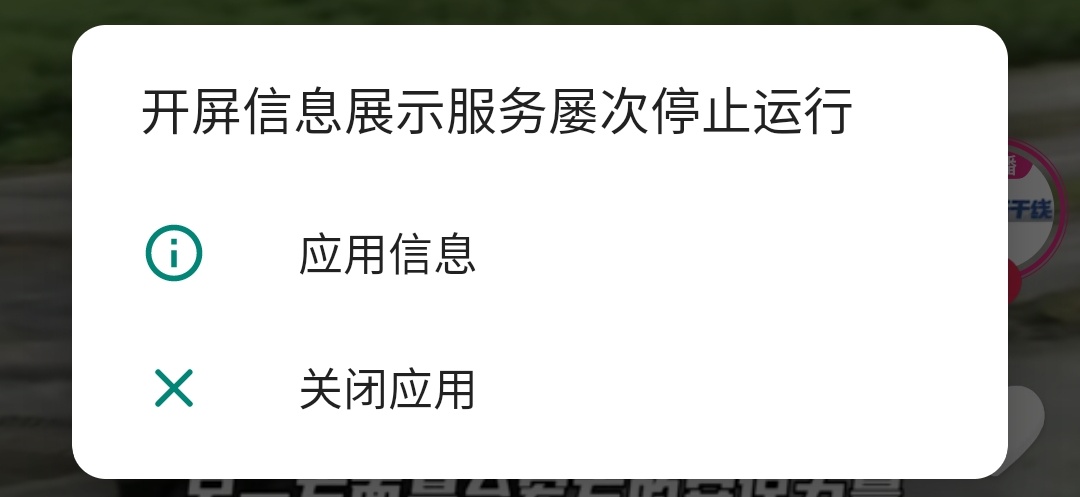 短信服务停止