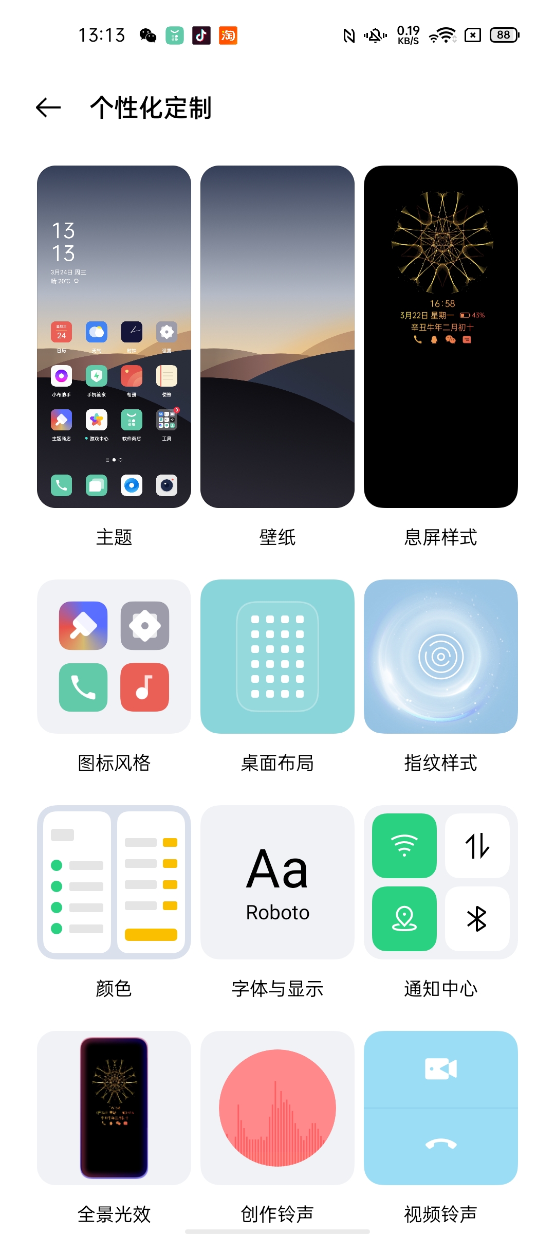 一加8color os初体验