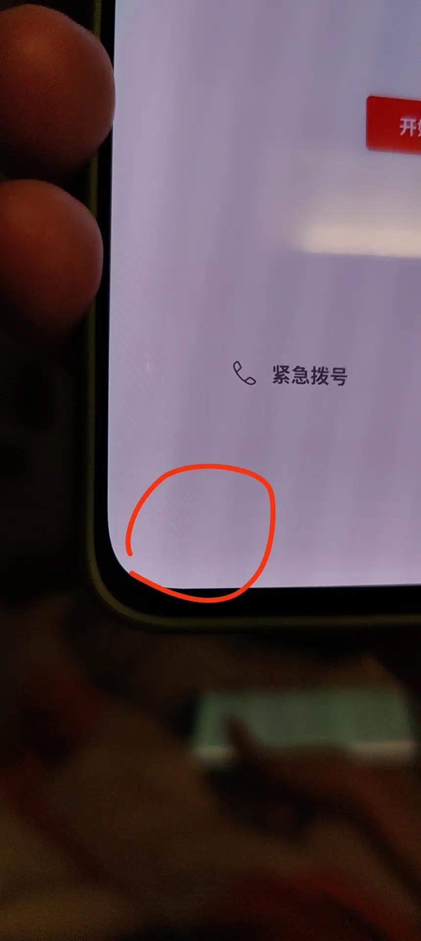 一加7pro屏幕老化,残影,透字