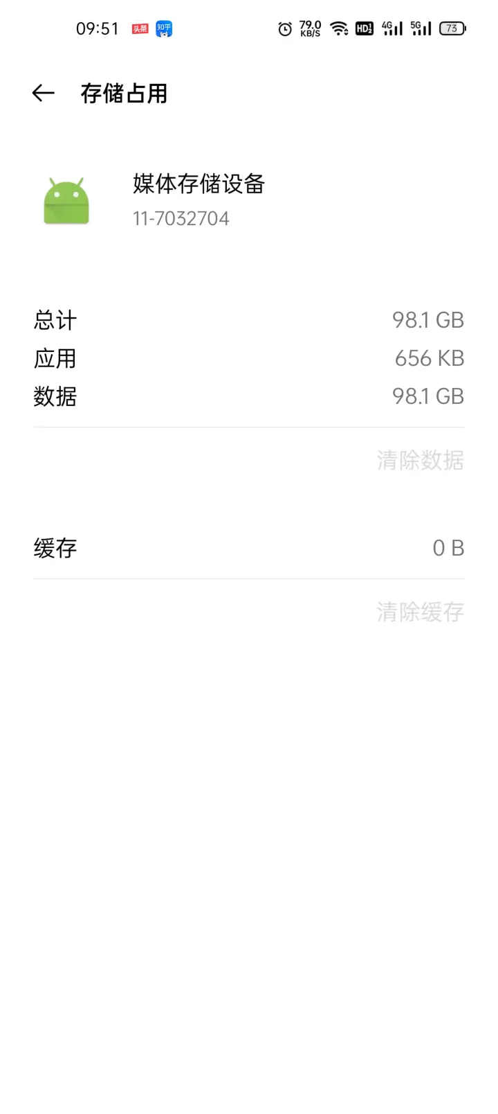 存储空间的内容可以转存吗  第1张