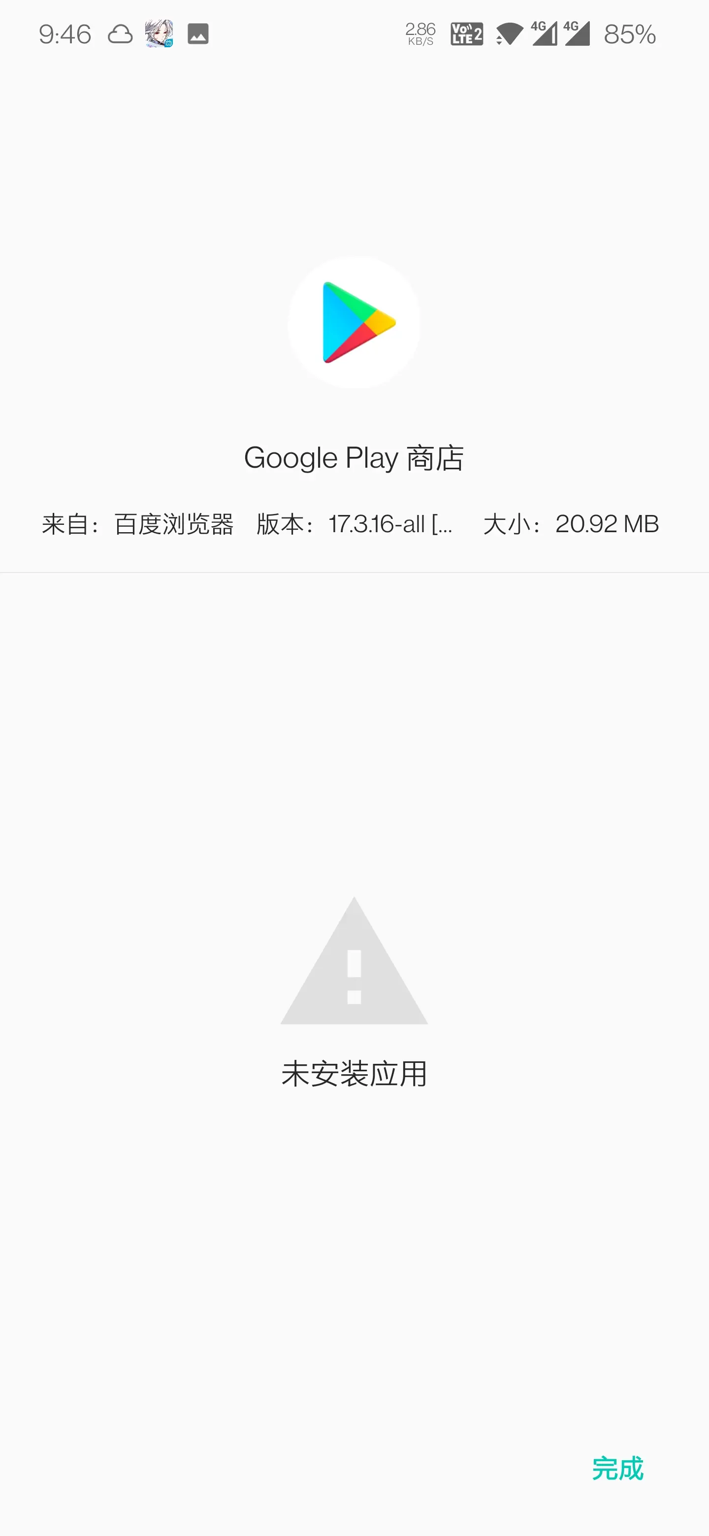 谷歌paypal商店官网=谷歌商店如何使用paypal
