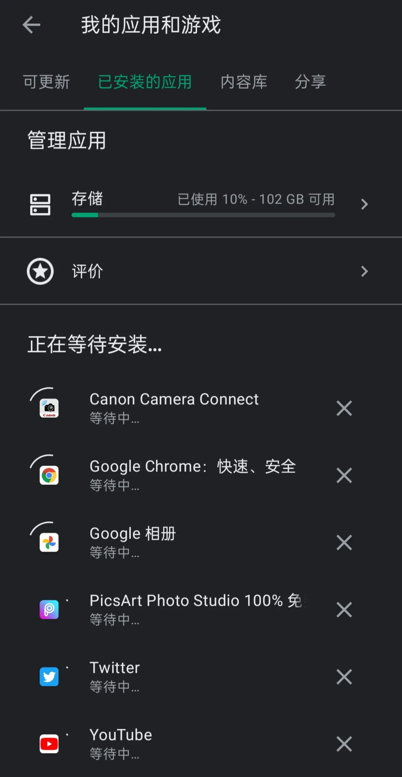带的应用商店还是google play store上安装,都明显感觉慢了。大家是这样吗?