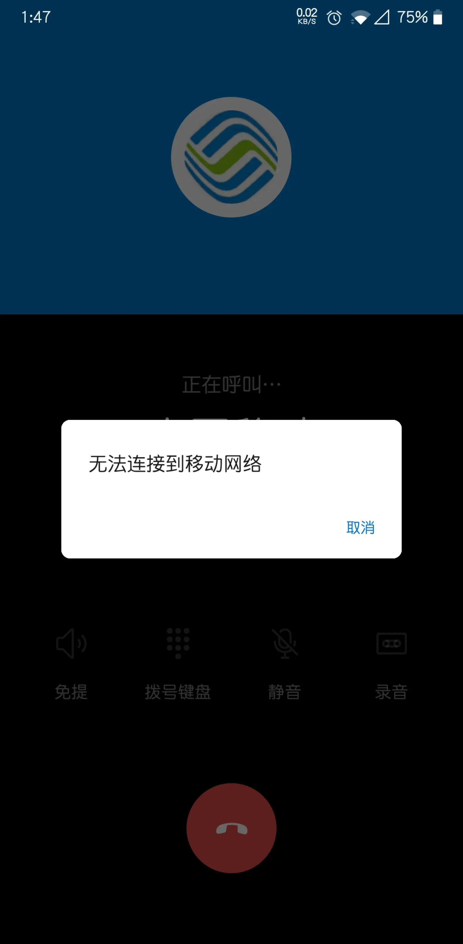 电话卡无法连接服务器，常见故障原因有哪些？