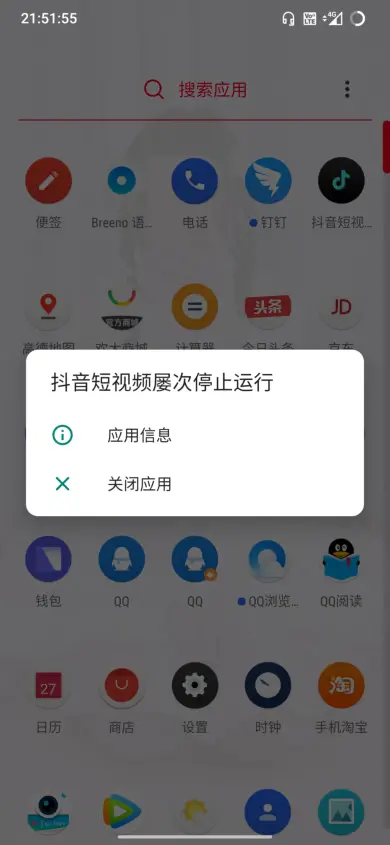 抖音应用频繁闪退和卡顿的原因是什么？  第1张