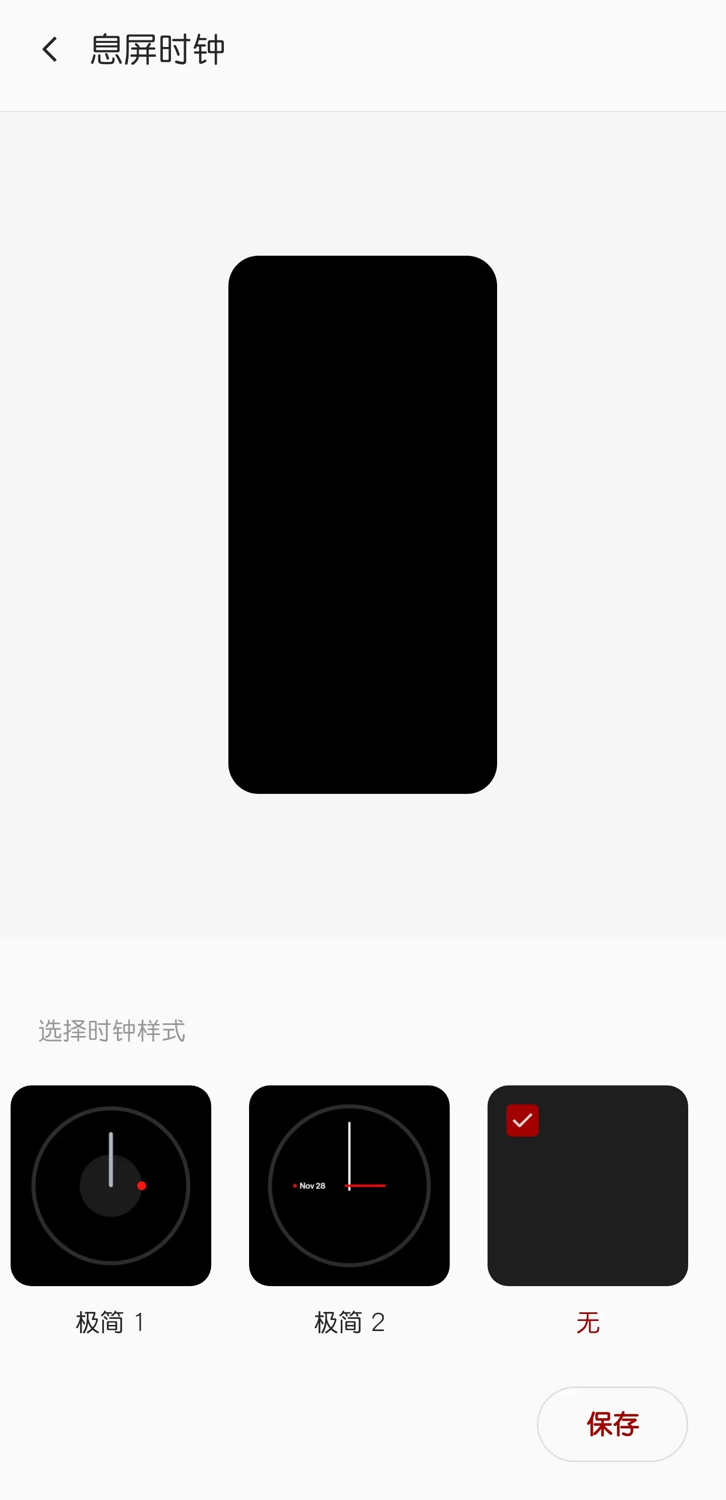 分享小妙招。无需双击亮屏直接解锁
