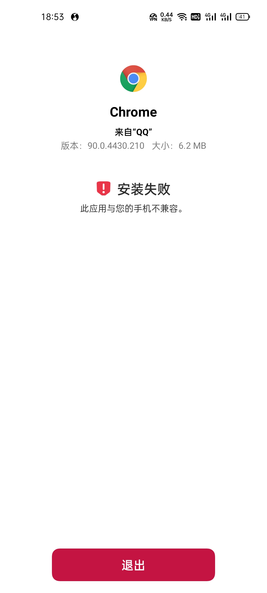 chrome浏览器不兼容,play商店应用无法下载