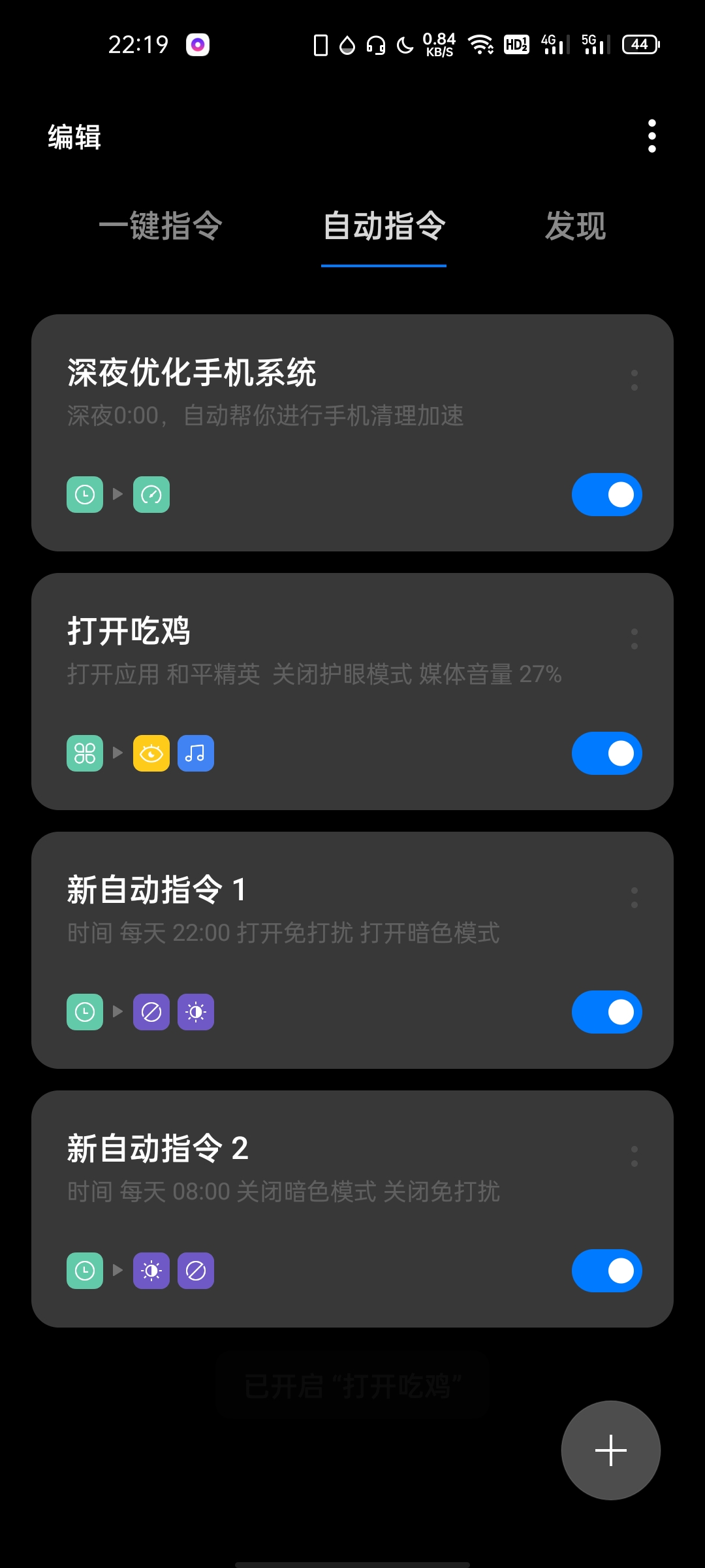 breeno指令也不好使啊