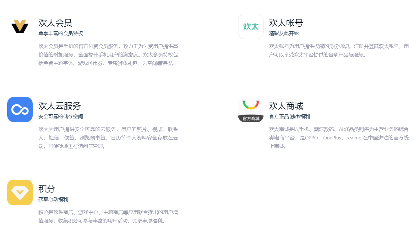 欢太科技平台电话号码是多少号