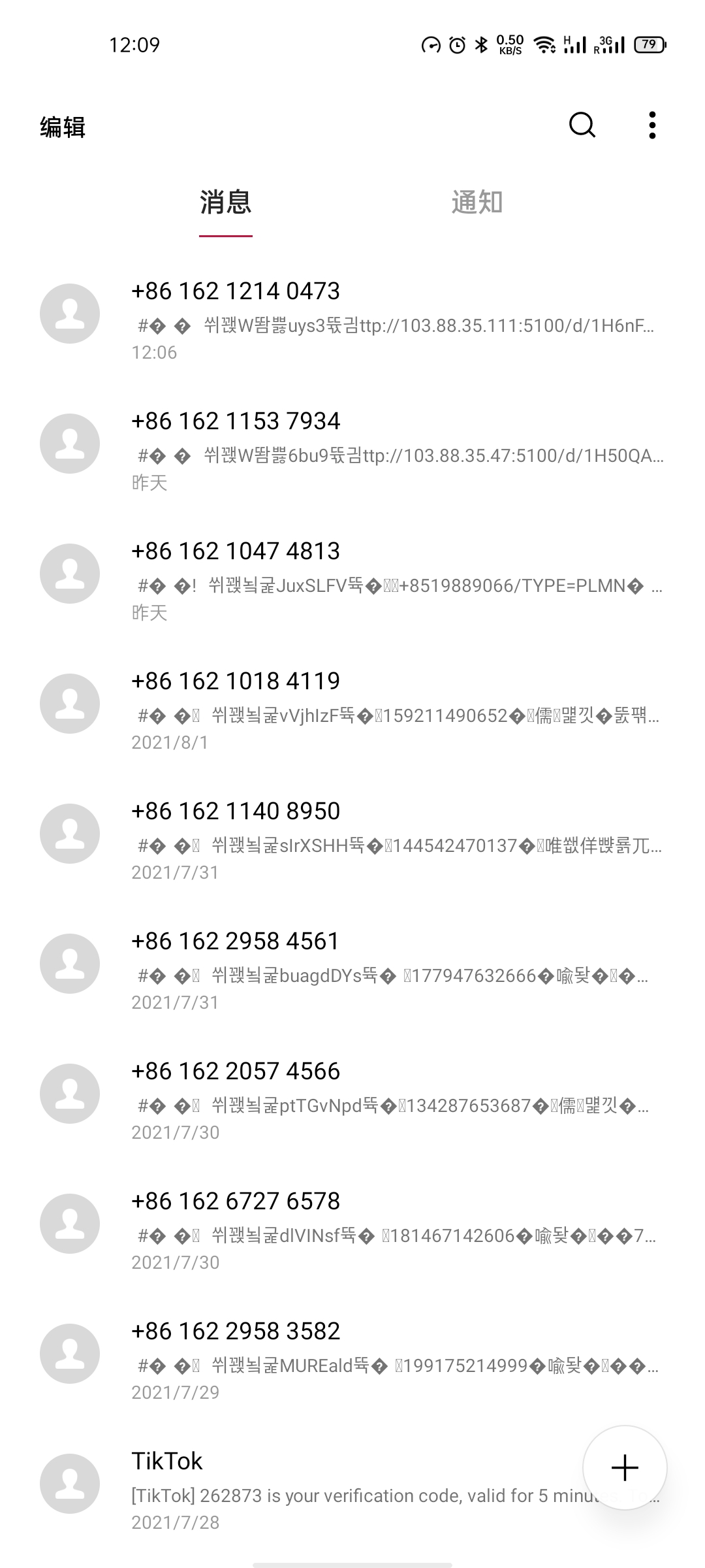 国外打电话回国怎么打不显示乱码