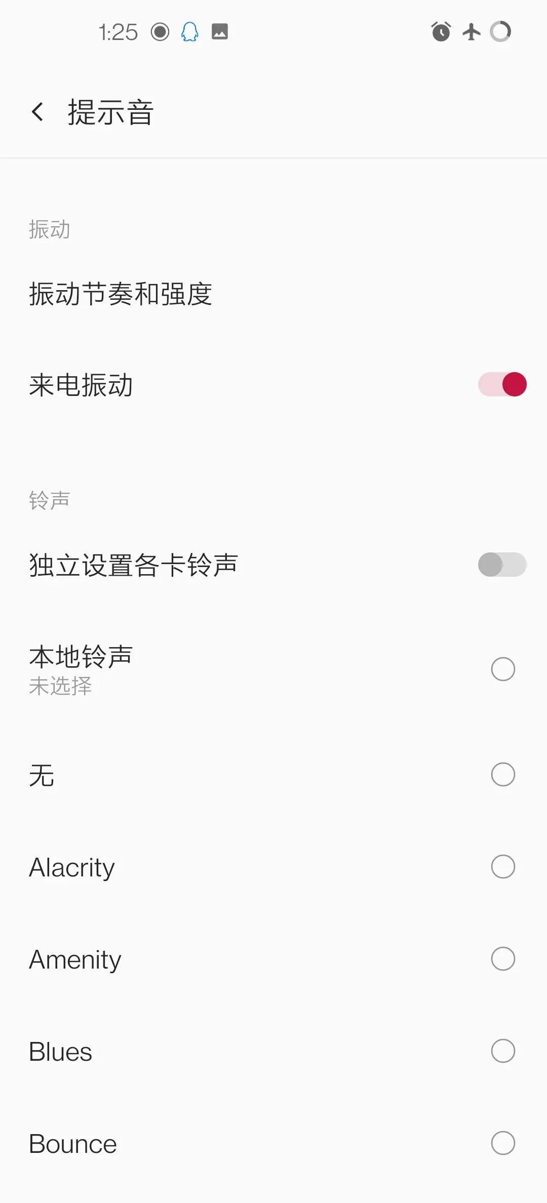 qq个性提示音怎么没了=个性提示音怎么弄自己喜欢的声音