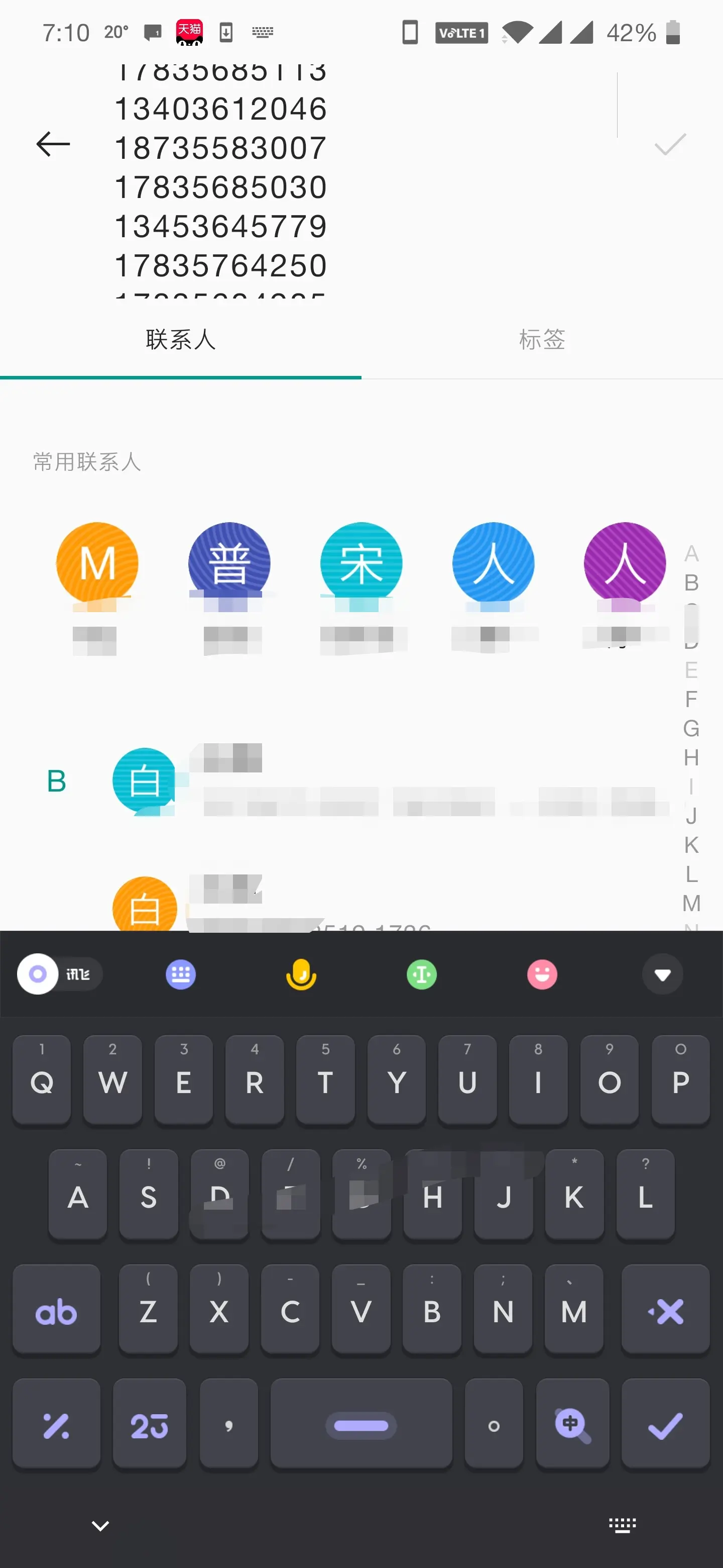 寻找高效群发短信服务，哪里可以导入数据并发送？