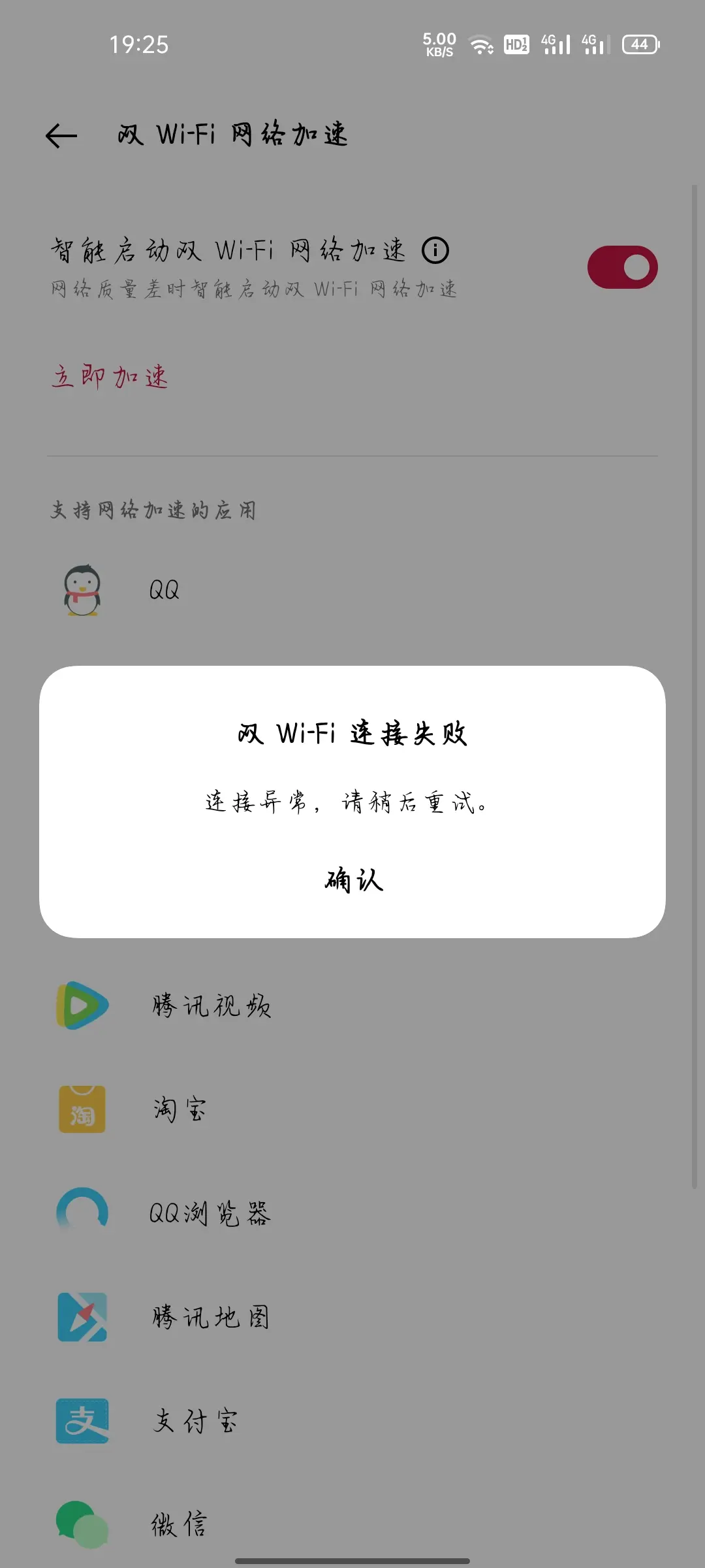 为什么会出现两个无线网络都连接不上的情况？