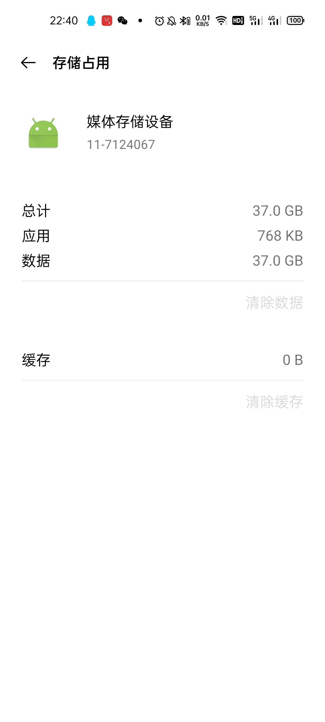 为什么我的设备存储空间总是告急？  第1张