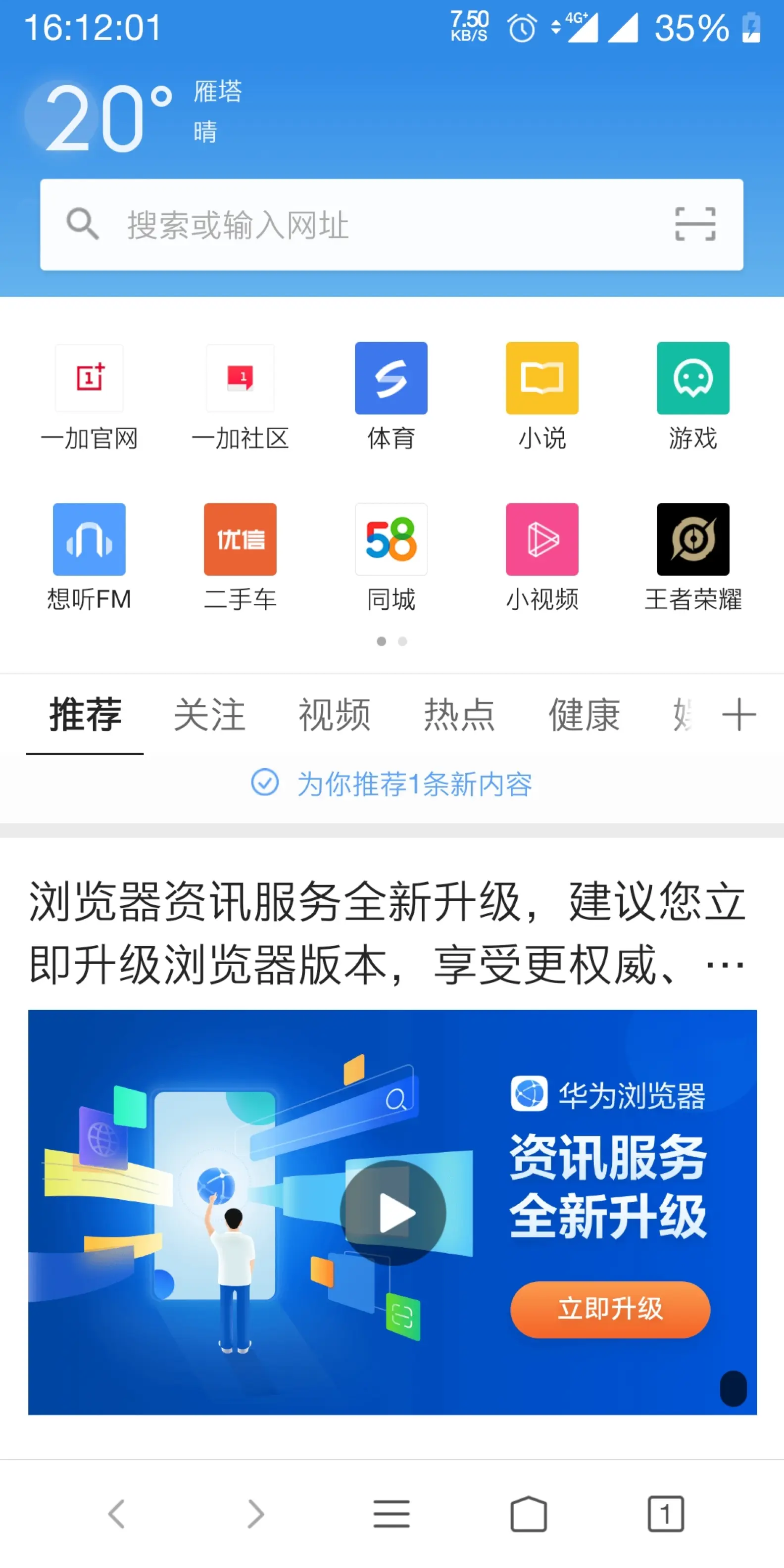 为什么浏览器全部是新闻  第1张