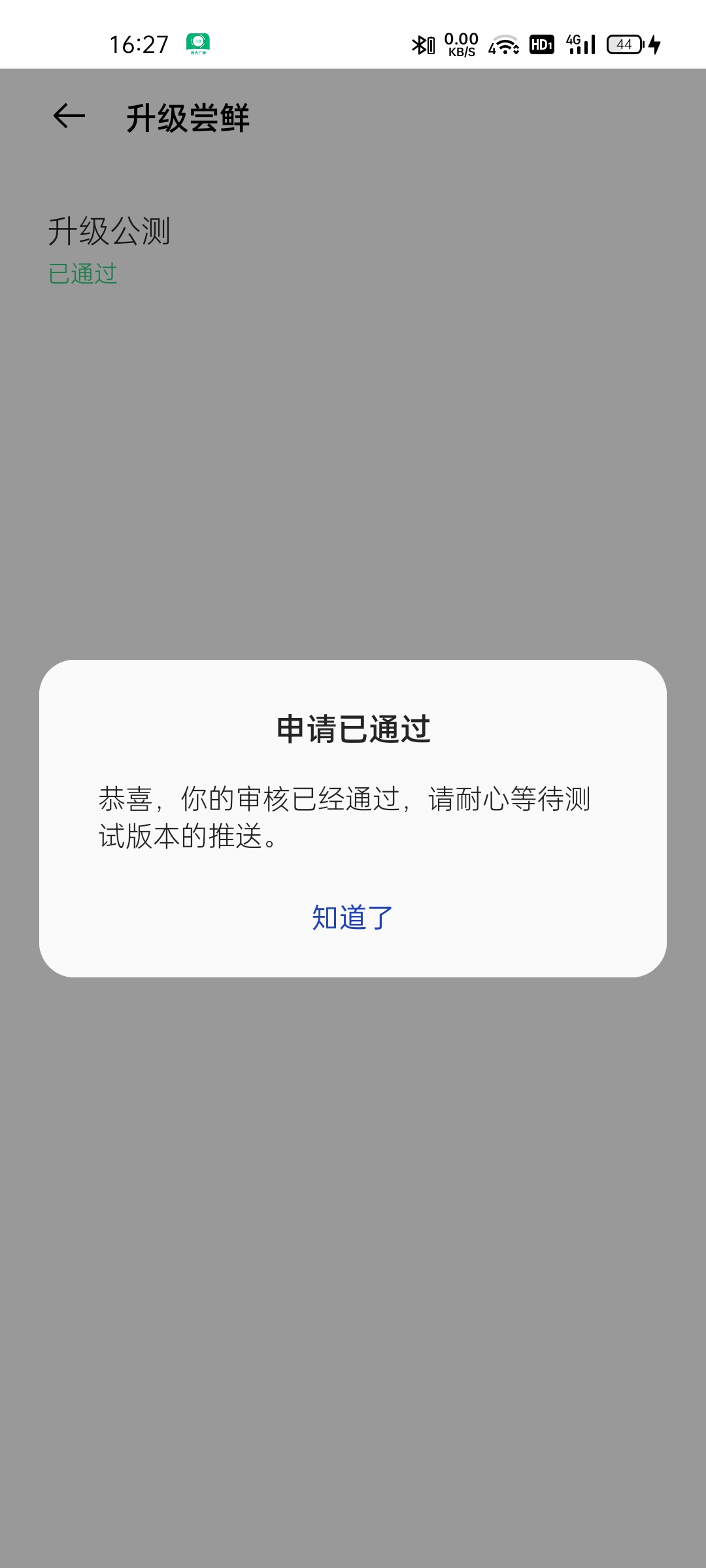 为什么该申请已过期