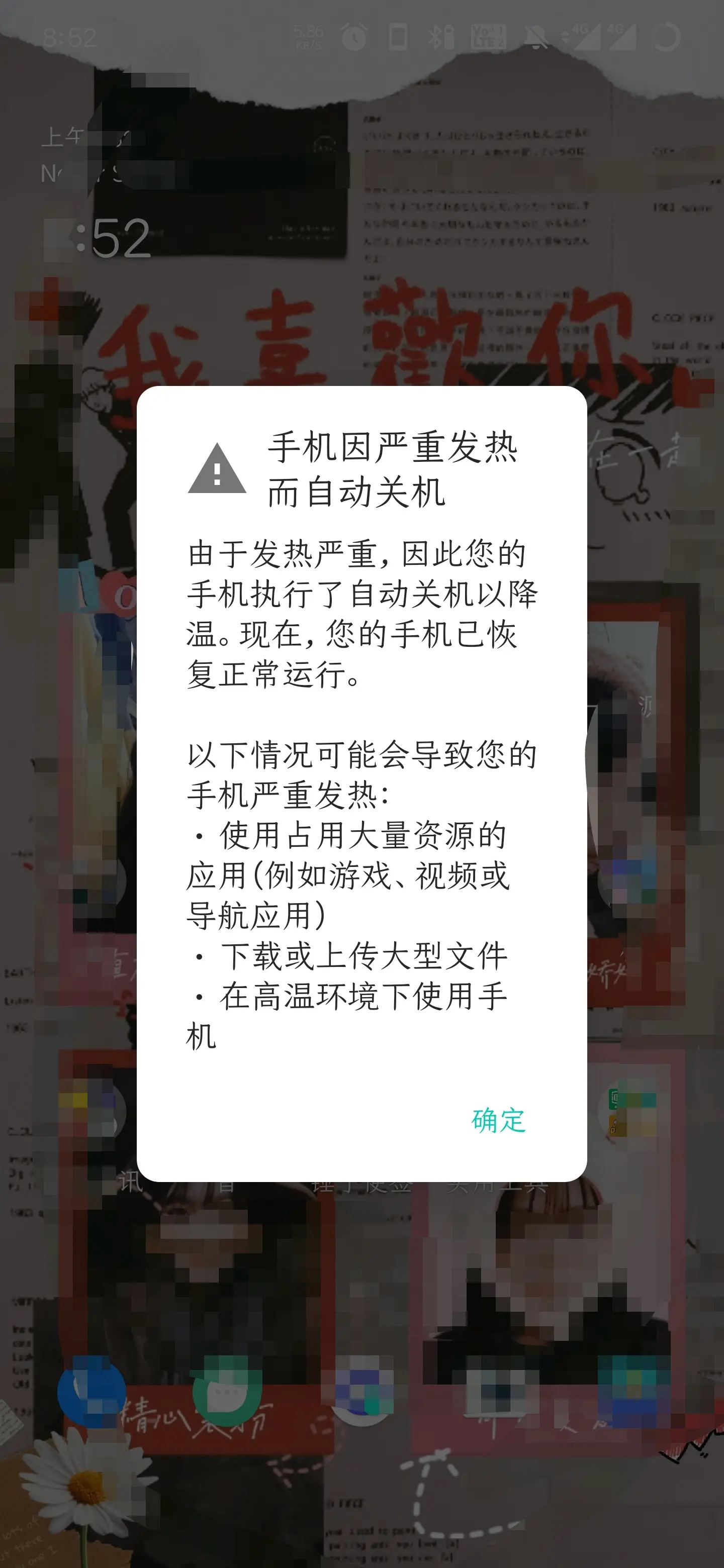 网络电话呼叫失败是不是对方设置了关机提示