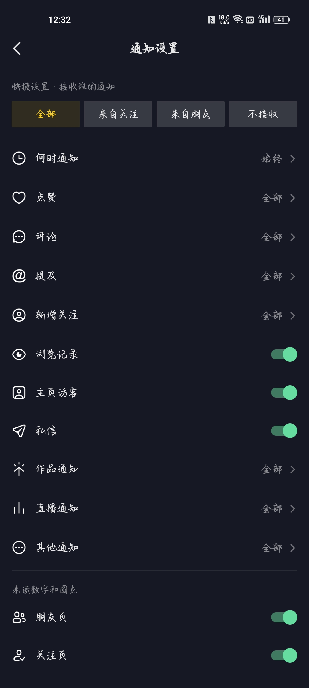 抖音上收藏视频会有通知提醒吗？