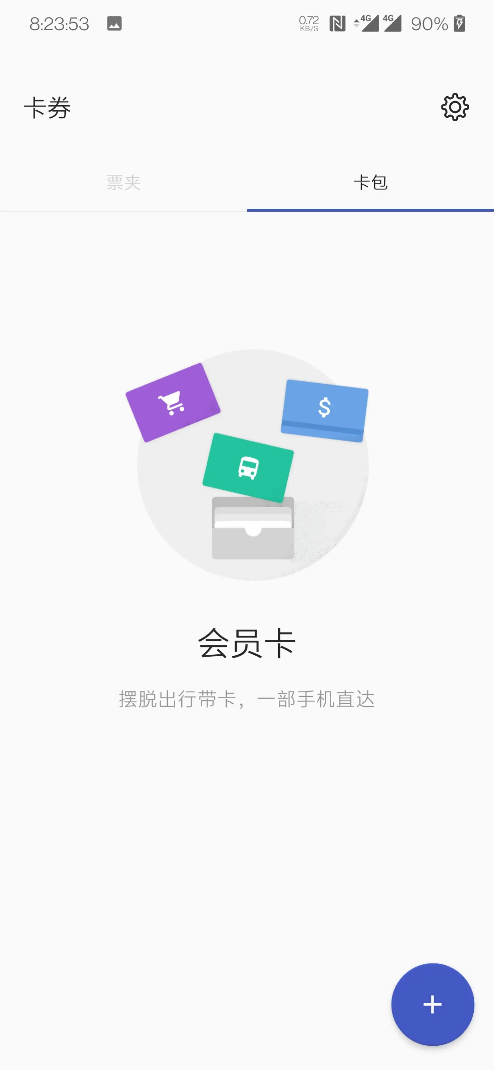 卡卷的nfc不能用了