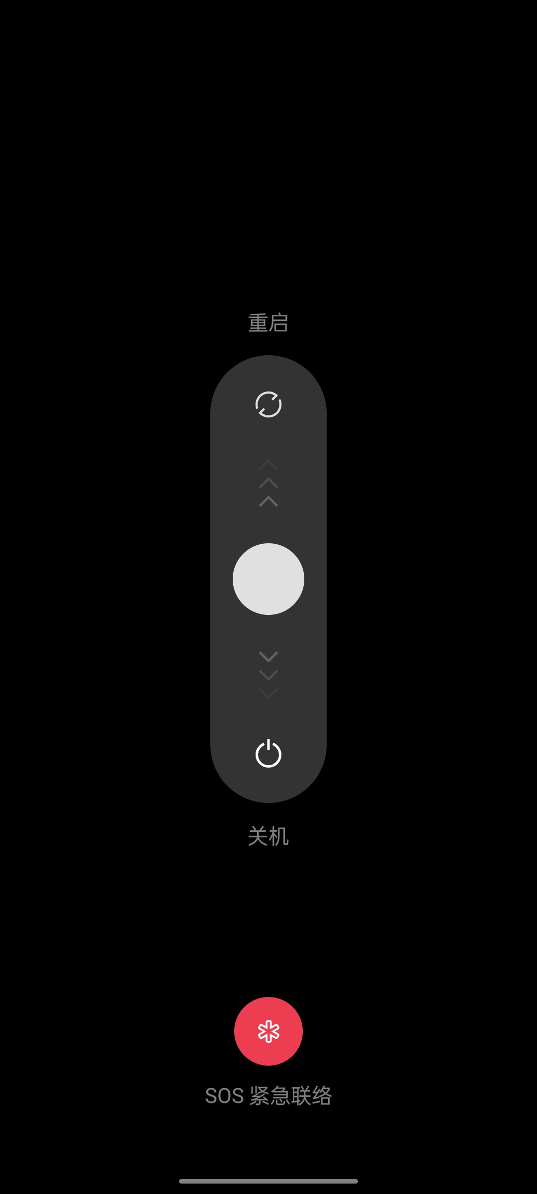 关机