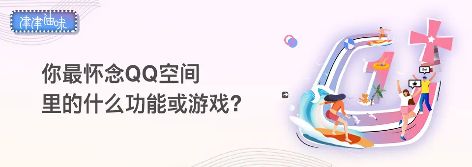 qq空间抢位有什么用=空间抢车位停运了吗