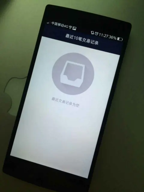 ic芯片银行卡存隐患：nfc手机可读取交易记录