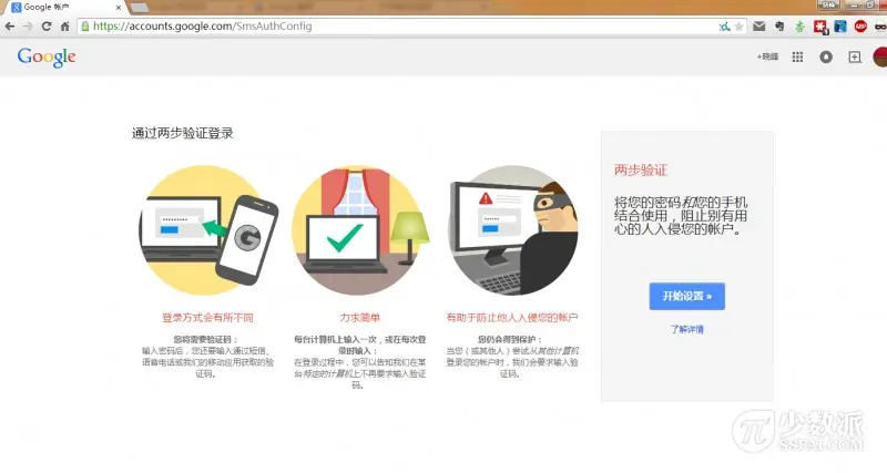 谷歌浏览器如何开启自动验证功能？  第1张