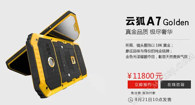 云狐a7，搜狐官网入口