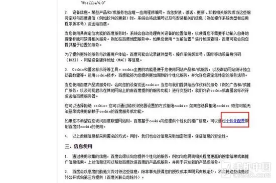 真的干净了 屏蔽百度搜索推广广告方法