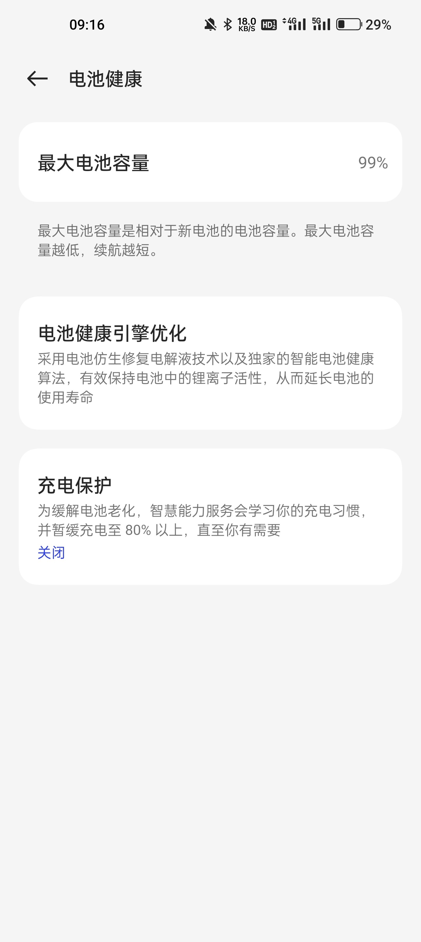 用了不到俩月电池健康99了一加 11交流讨论老二开车保修期内电池99谁