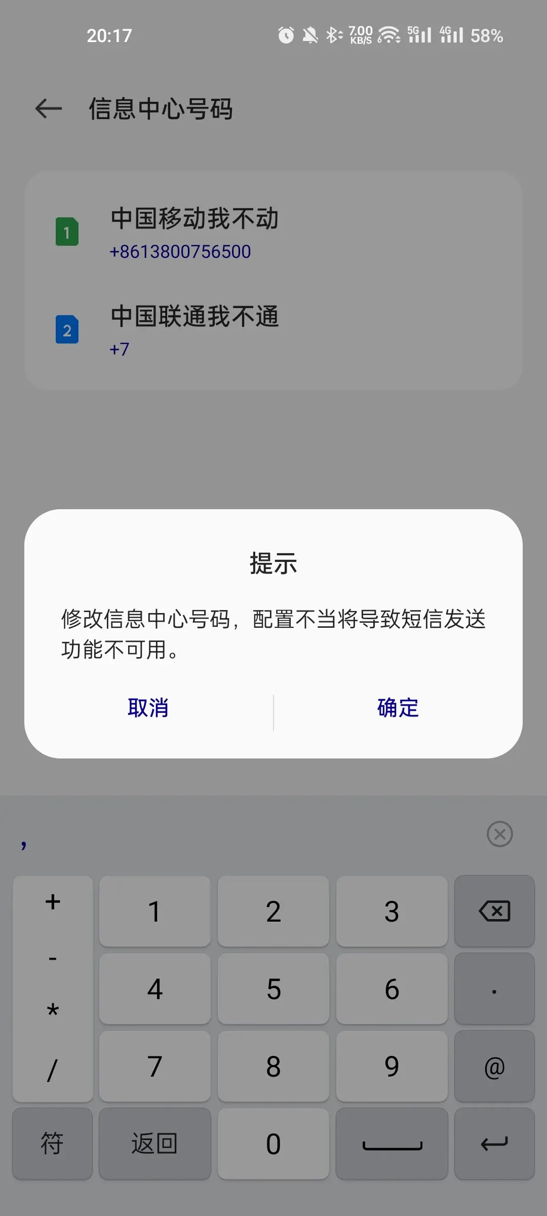 短信中心号码查询网站官网入口 短信中心号码查询网站官网入口