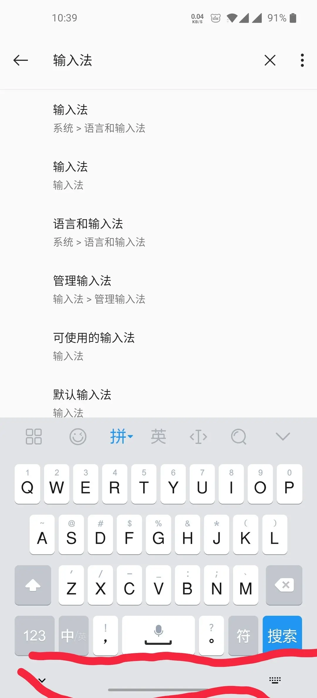 2023最好用的手机输入法=2023最好用的手机输入法是哪个