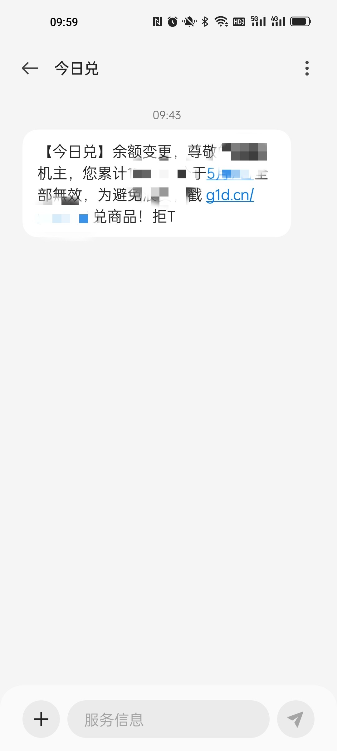 伪造短信怎么在信息里看不到呢