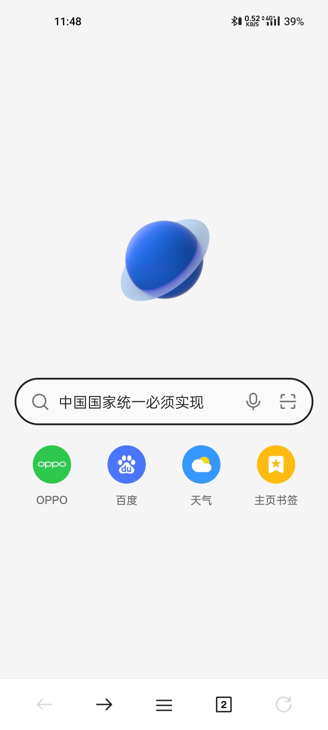 oppo手机浏览器图标图片