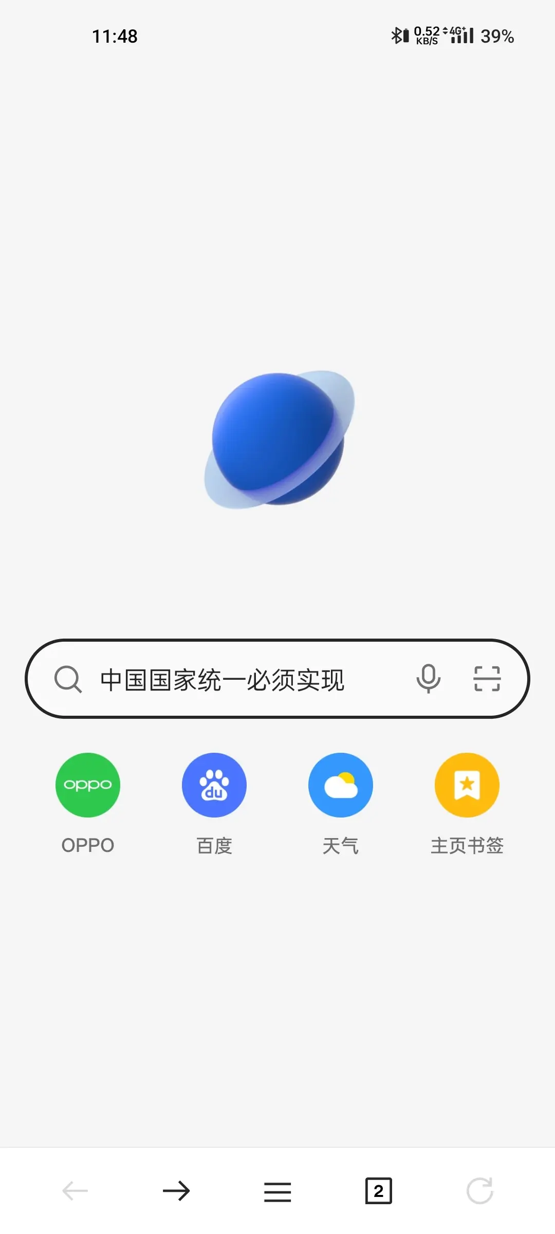oppo系统自带的浏览器感觉还可以