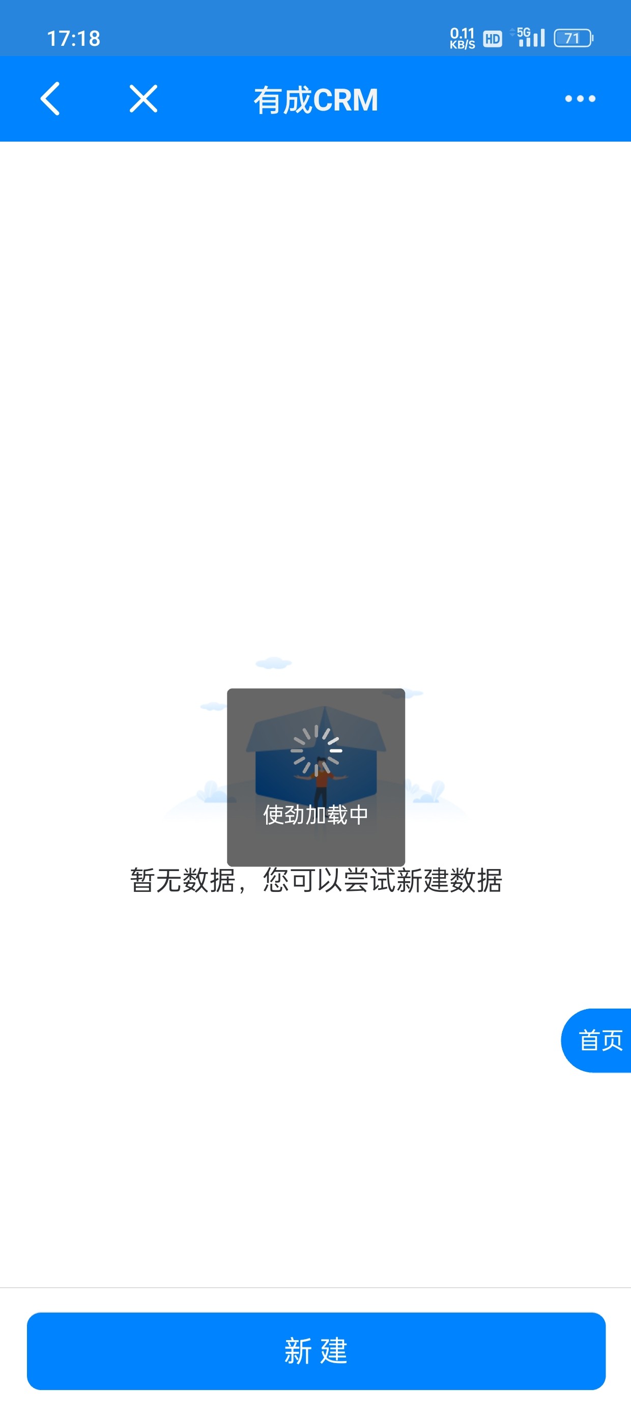 钉钉加载中的图片图片