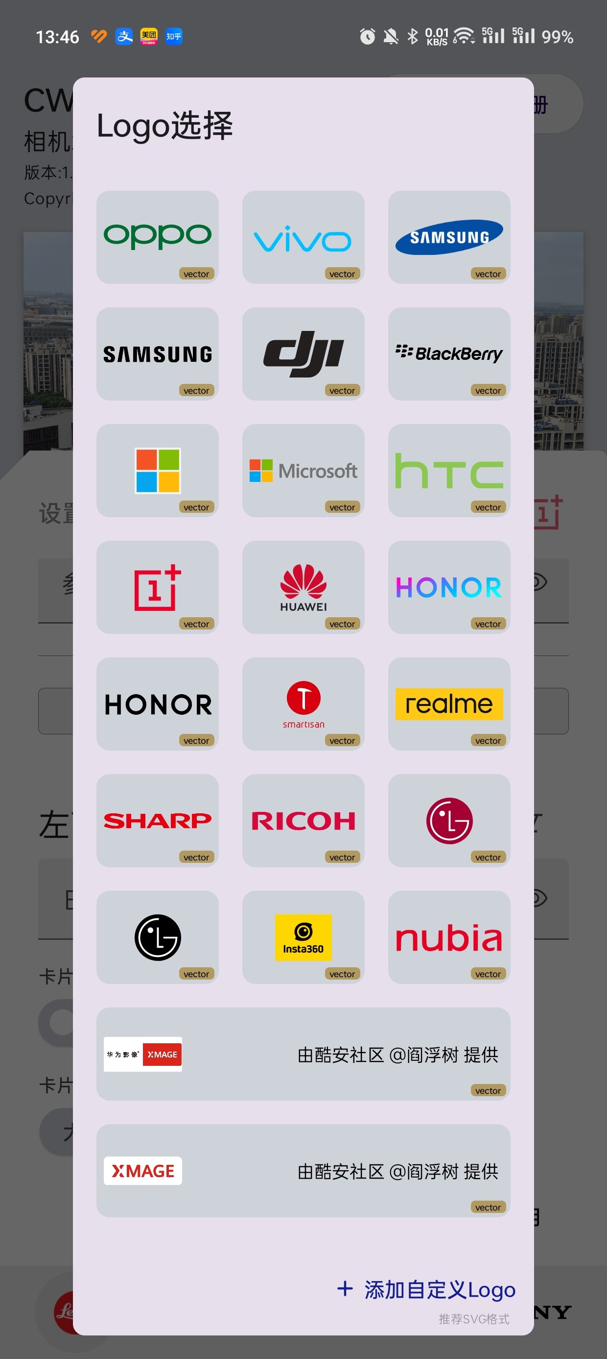 一加社区