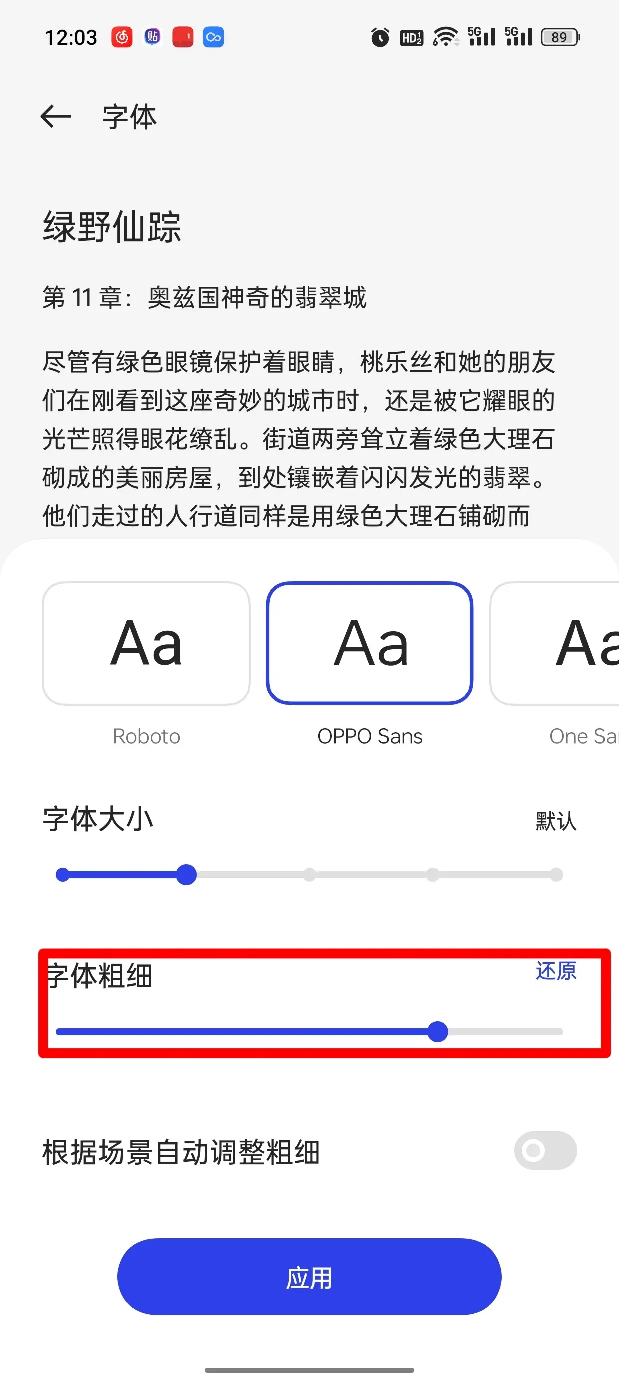 短信群发系统调字体怎么弄的啊