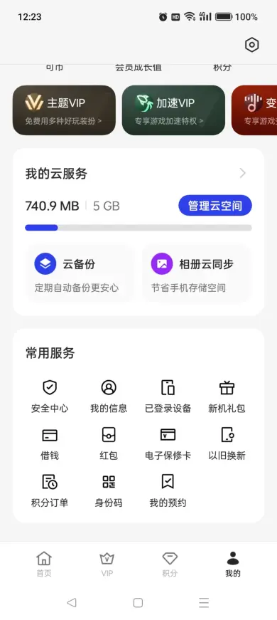100g免费空间_免费空间怎么使用