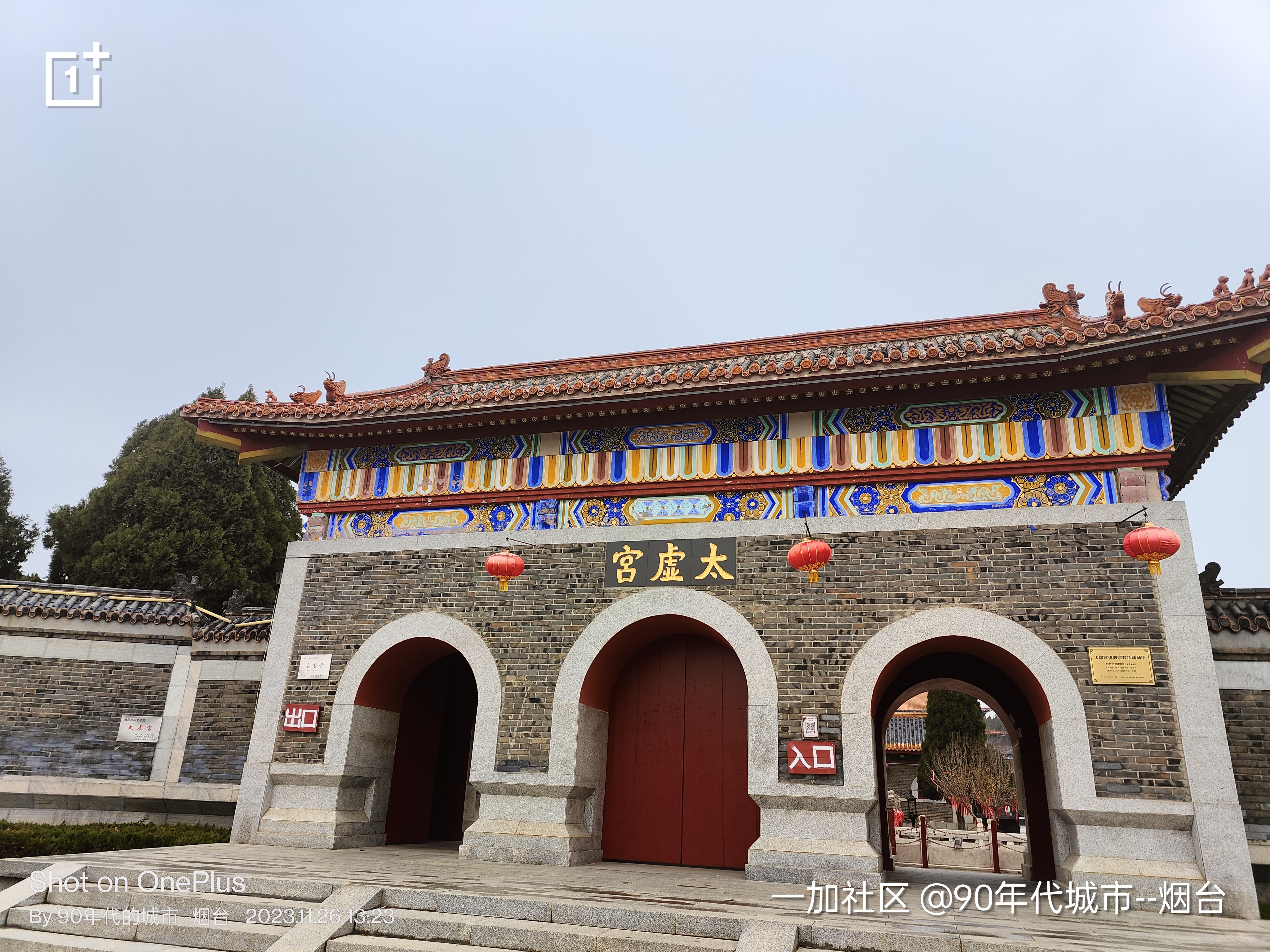 烟台太虚宫景区介绍图片