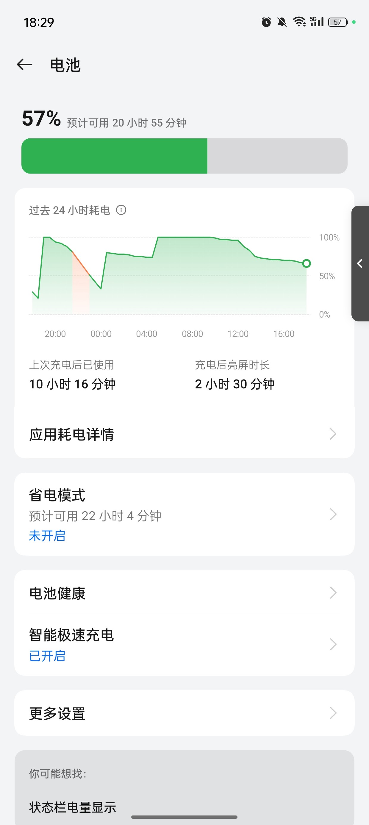 083续航什么意思?