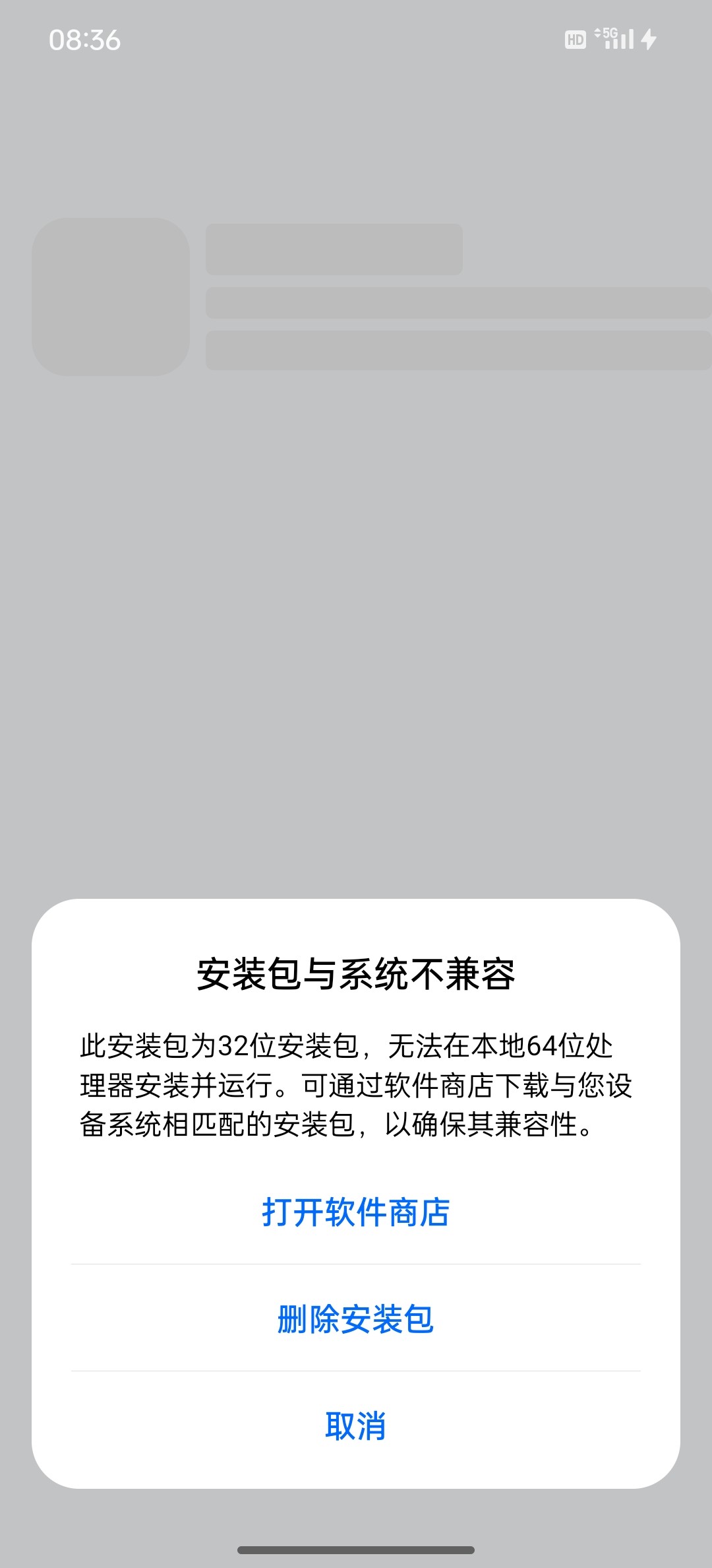 为什么安装不了软件(oppor7s为什么安装不了软件)