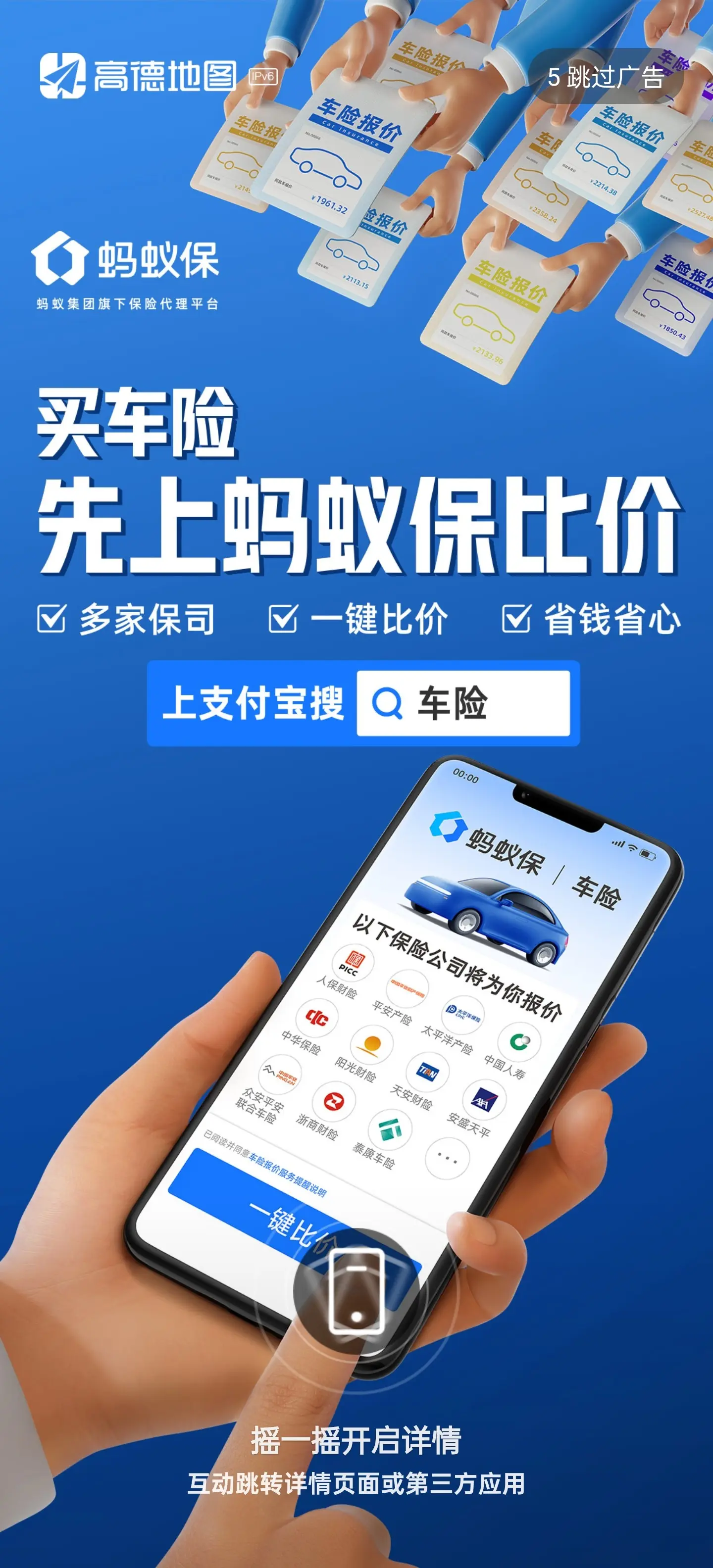恒大开屏广告,恒大广告_大山谷图库