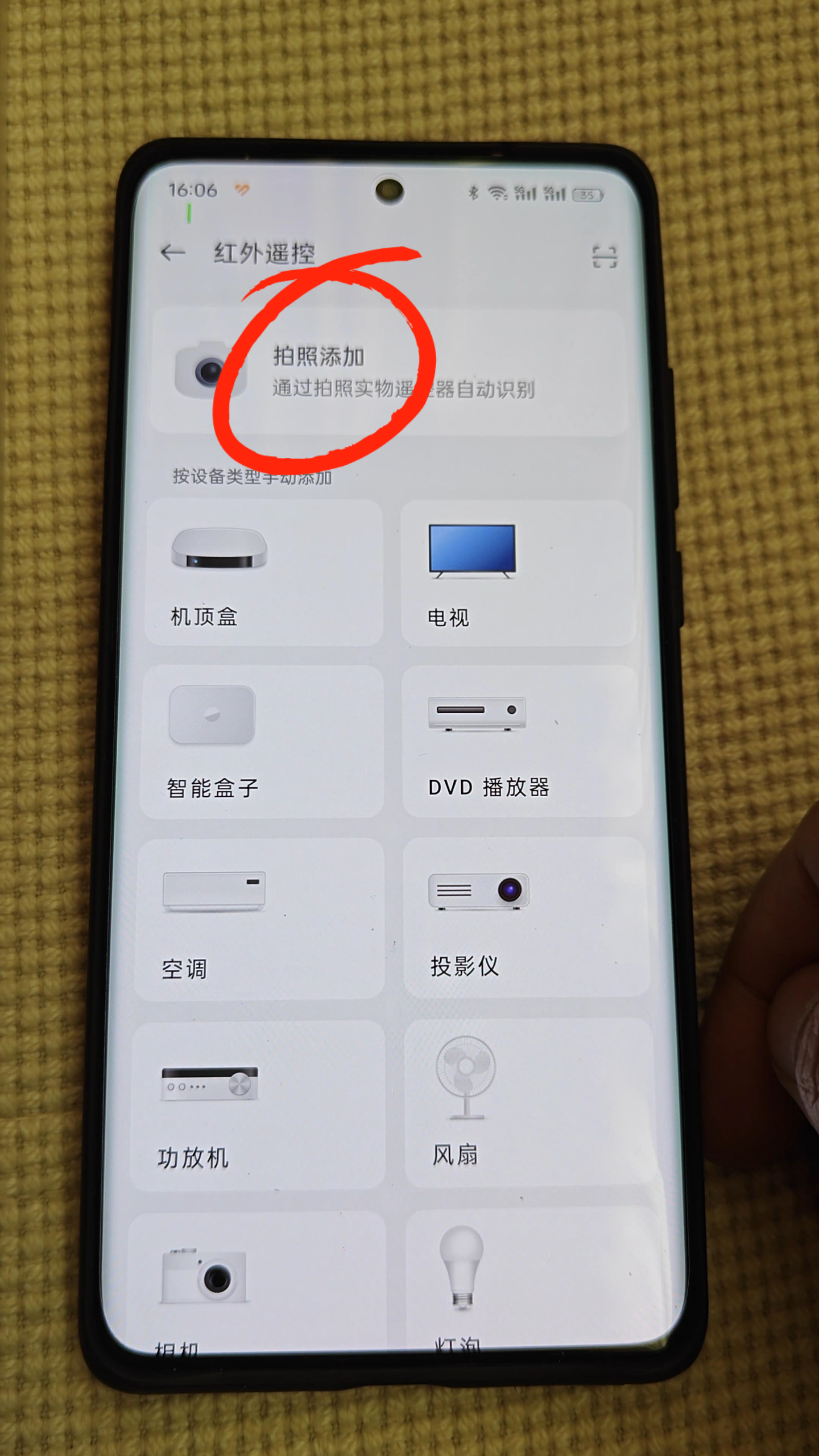 红外信号发射器在手机顶部(图1),点击红外遥控app--右下角