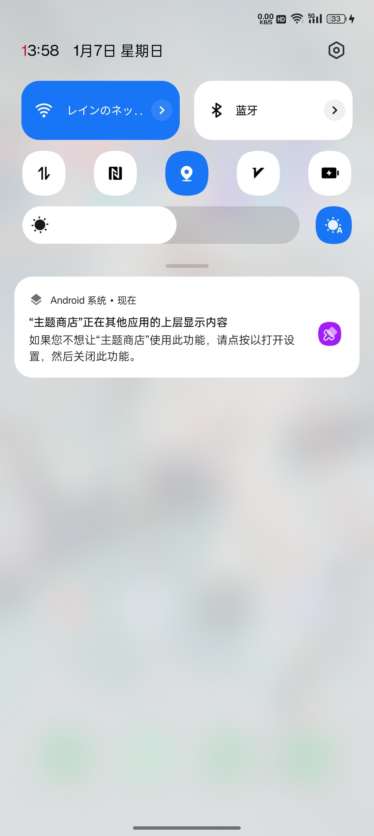 主题精灵的悬浮球自从打开之后,时不时就蹦出来这个提醒让我关掉.