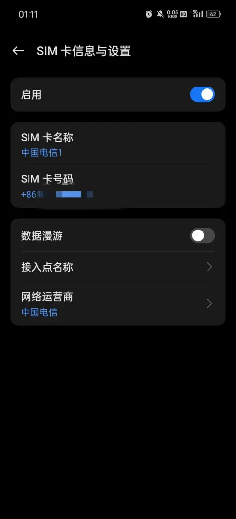 一加手机热点资讯怎么关闭(一加手机热点资讯怎么关闭广告)