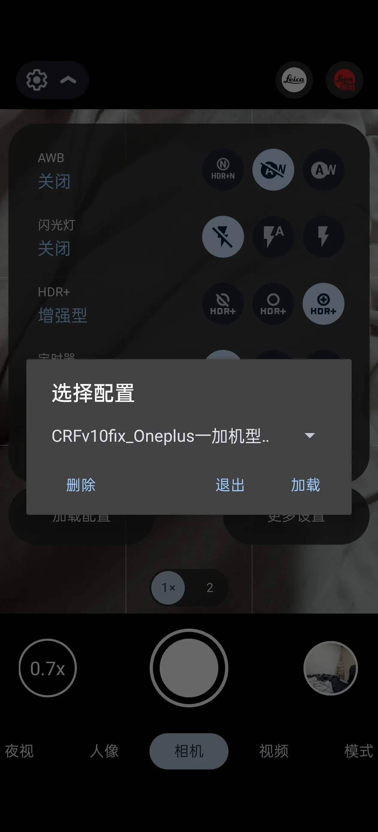 谷歌相机一加专用版=一加5t谷歌相机完美版